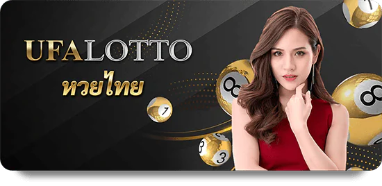 แทงหวยออนไลน์ สมัครเว็บหวย